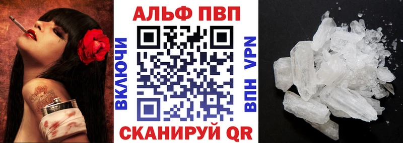 A PVP Crystall  продажа наркотиков  Макаров 