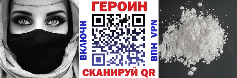 ГЕРОИН Heroin  Макаров 