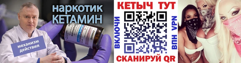 КЕТАМИН VHQ Макаров