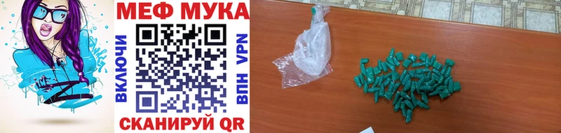 Меф mephedrone  наркота  Макаров 